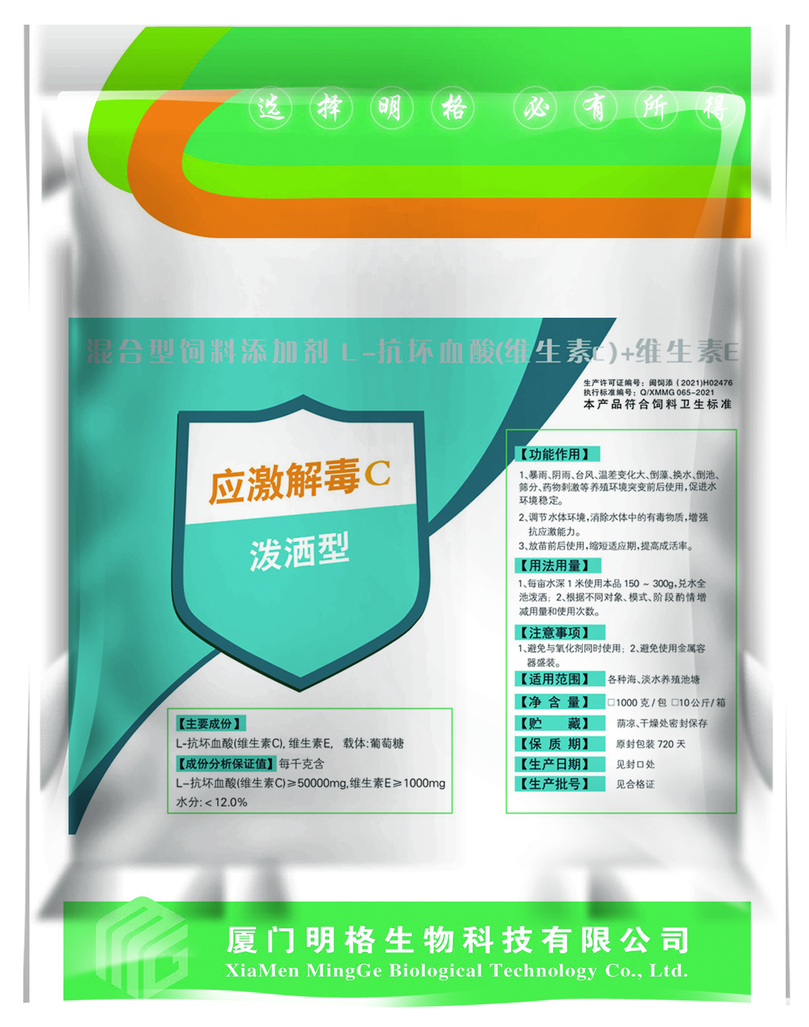 應激解毒C